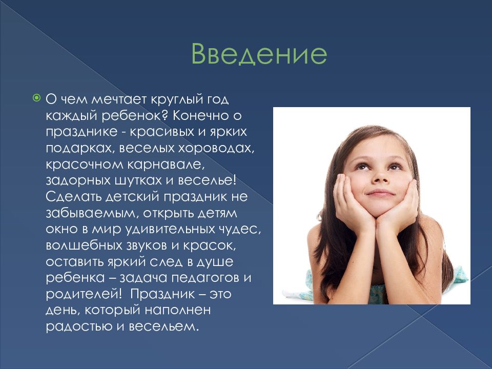 Конечно ребенок. Картинки для презентации в детском саду. Красивое описание каждому ребенку.