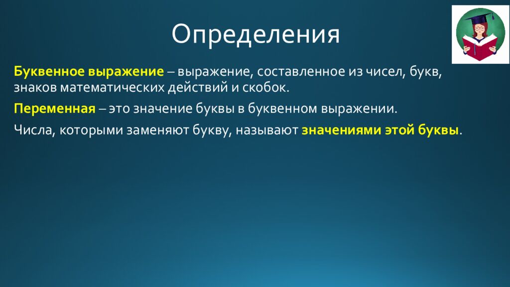 Определения