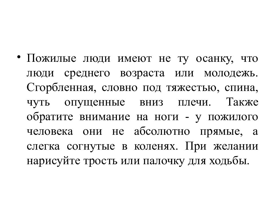 Все народы воспевают старость 4 класс презентация