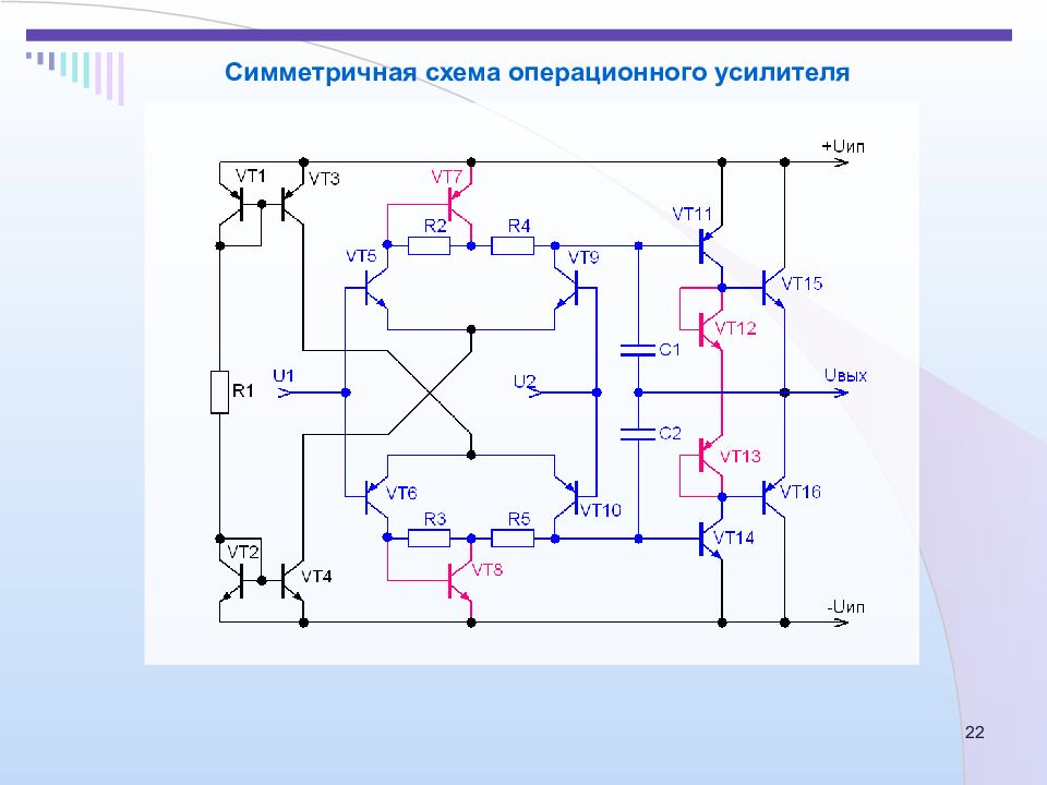 Схемы с операционными усилителями