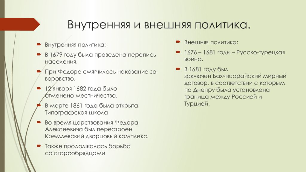 Политика ленина. Внутренняя и внешняя политика. Ленин внутренняя и внешняя политика. Внутренняя политика Ленина. Ленин внутренняя и внешняя политика таблица.