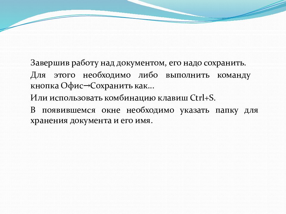 Необходимо либо. Как обеспечить совместную работу над документом.