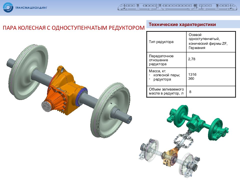 Колесная пара параметры. Ра3 рельсовый автобус тележка. Колесная пара ра-3. Колесная пара с одноступенчатым редуктором ч.750.053110.010. Колёсная пара с редуктором электротолкателя.