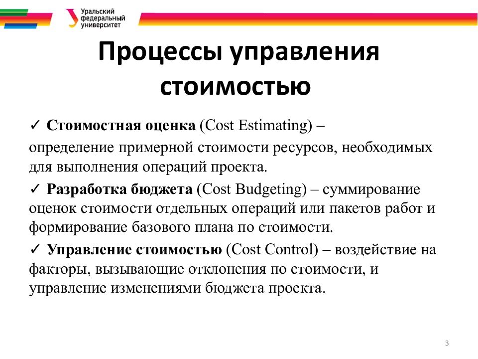 Определение примерной стоимости ресурсов необходимых для выполнения операций проекта