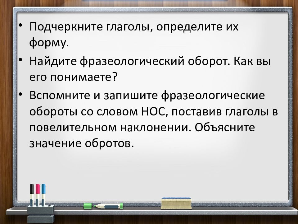 Повелительное наклонение 6 класс конспект урока и презентация