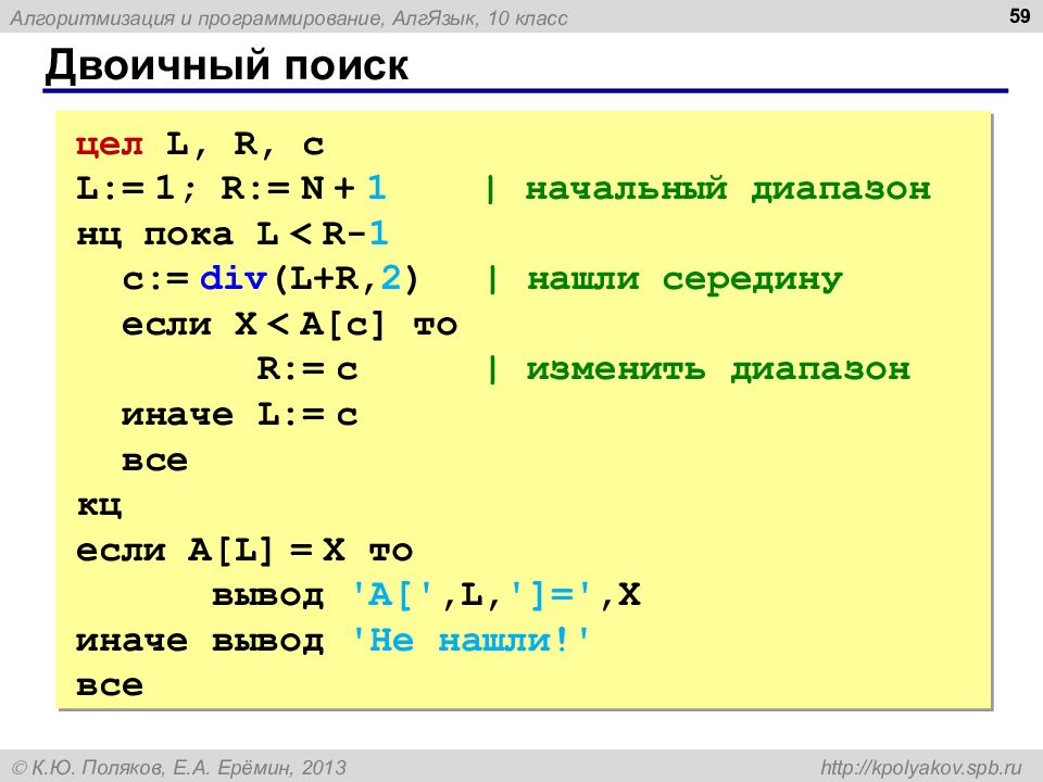 Программирование на алгоритмическом языке презентация