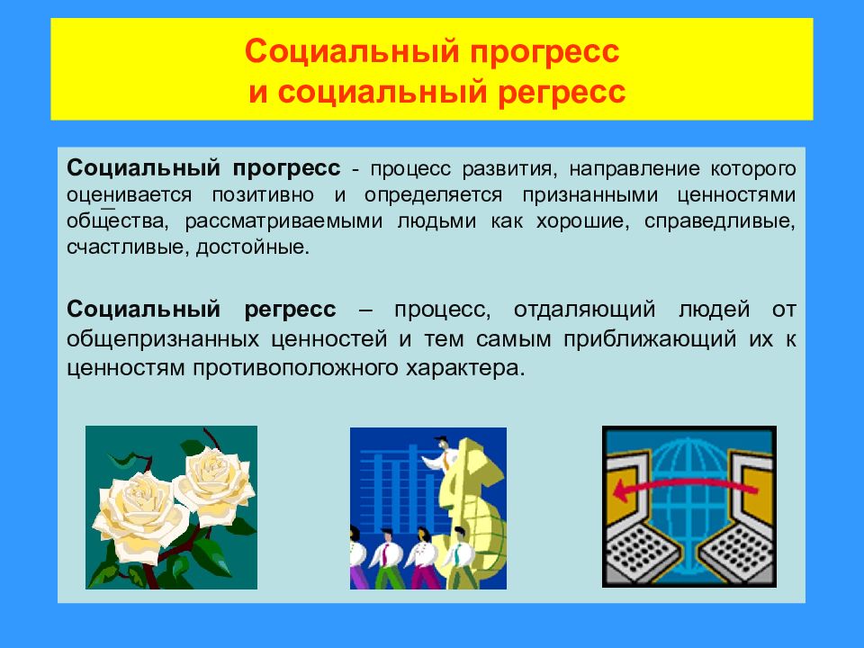 Проект всегда носит социальную направленность