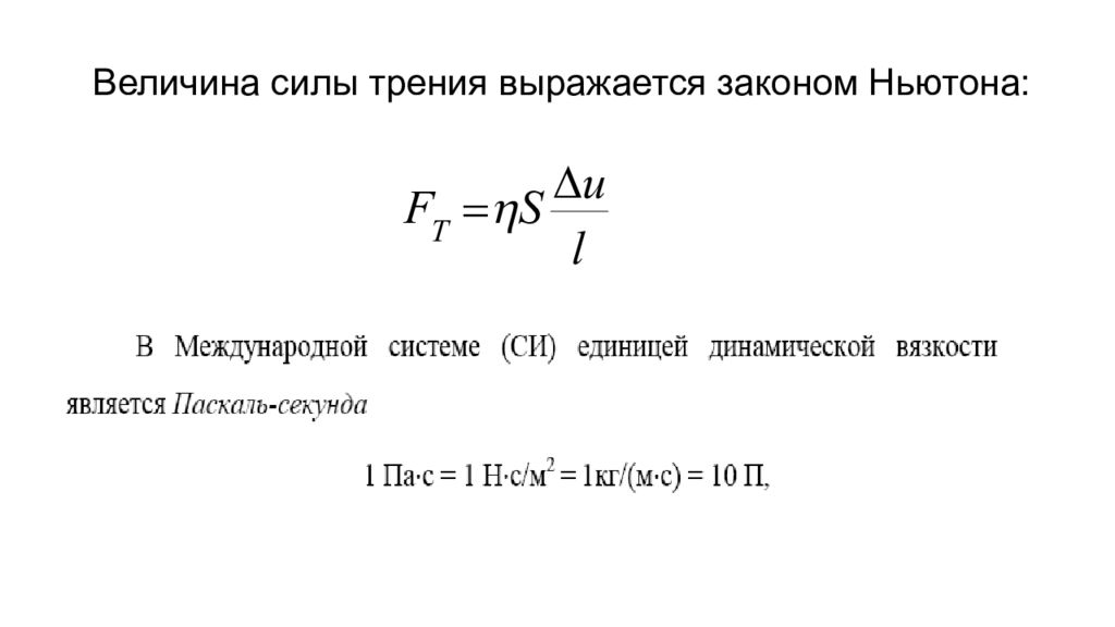 Структурно механические свойства дисперсных систем. Прочность величина.