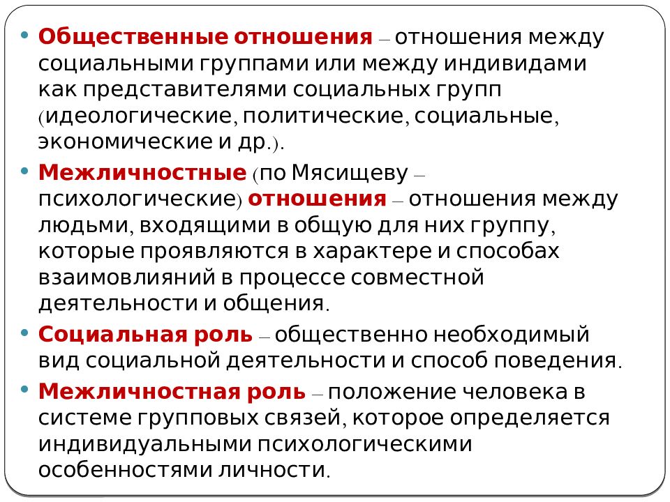 Феномен общения в социальной психологии презентация