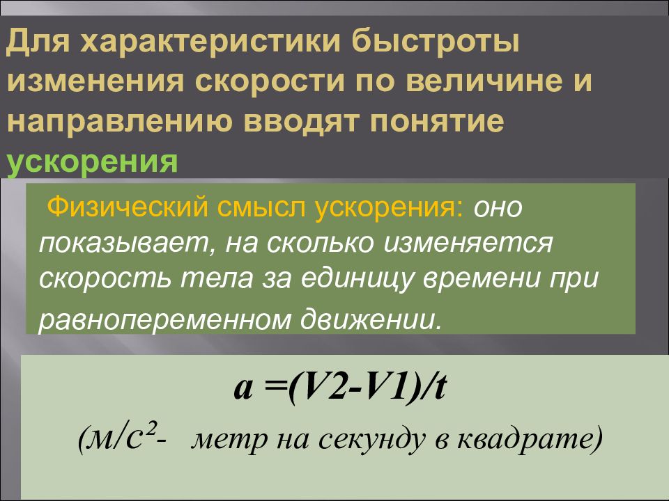 Кинематика физика подготовка к егэ презентация