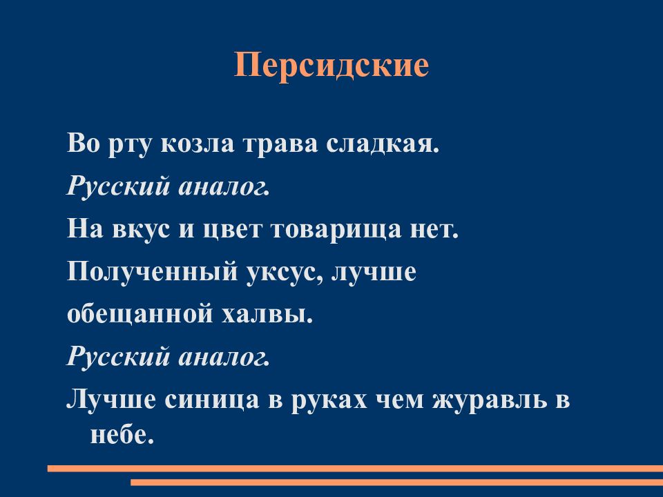 Пословицы о народе. Три пословицы разных народов. Поговорки разных народов мира. Пословицы разных народов о труде.