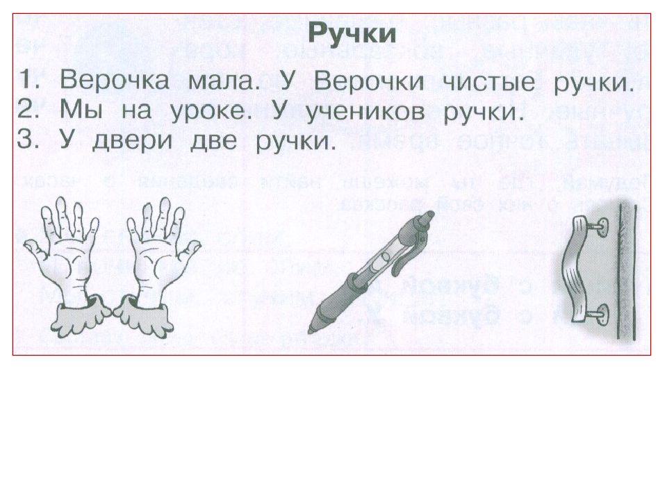 Презентация буква ч 1 класс школа россии фгос 1 урок