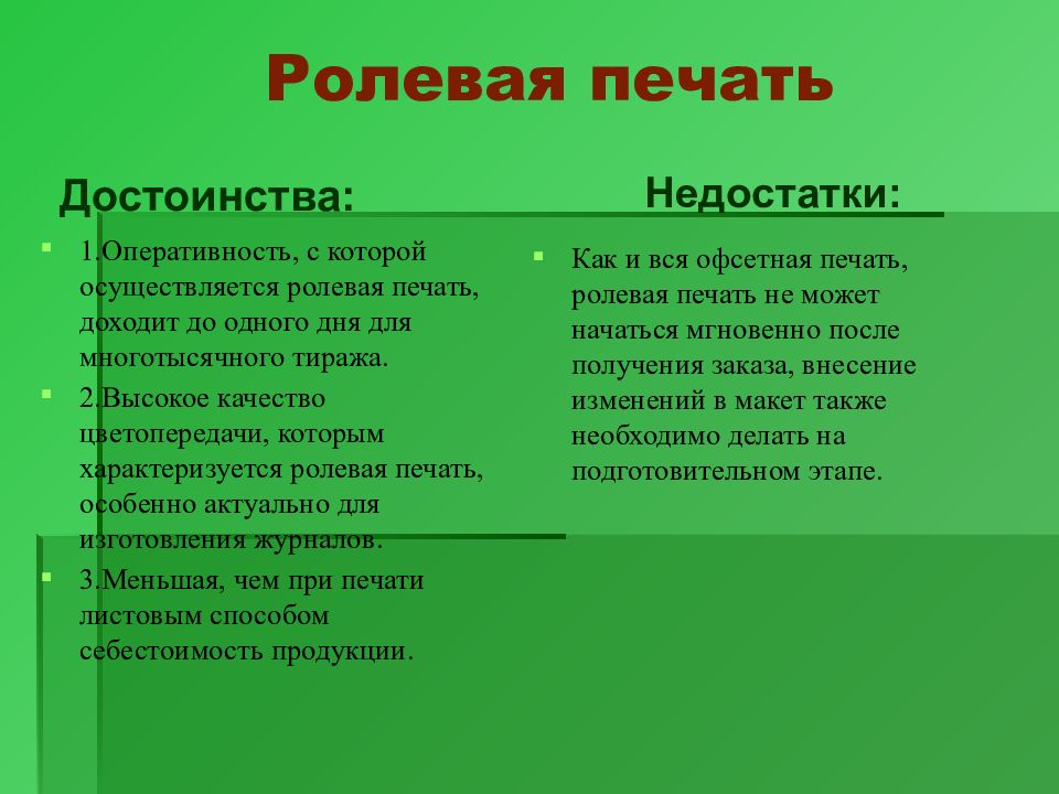 Презентация под печать