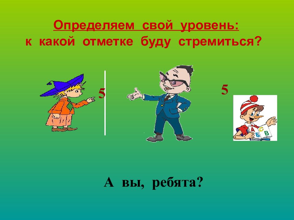 Ребята определять