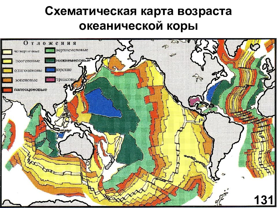 Карта возраста. Карта возраста океанической коры. Возраст океанической коры. Карта возраста земной коры. Возраст океанической земной коры.