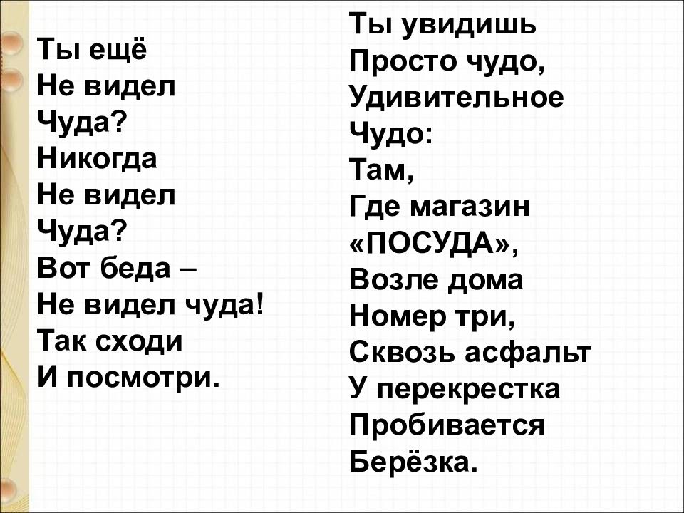 Берестов воробушки сеф чудо презентация