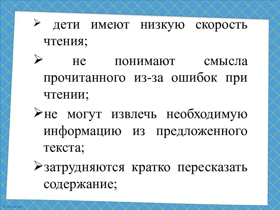 Формирование читательской грамотности у младших школьников презентация