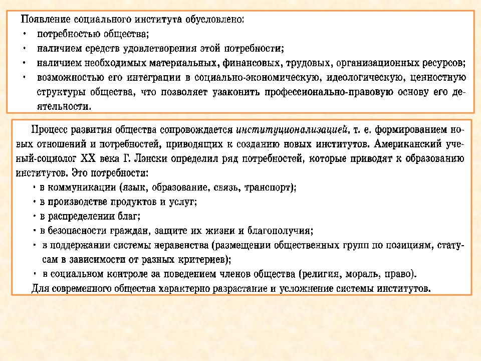 Идеальные и материальные компоненты общества. Системное строение общества: элементы и подсистемы обществоведение. 8. Системное строение общества: элементы и подсистемы. Системное строение общества план. Системное строение общества ЕГЭ Обществознание.