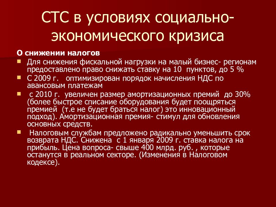 Проблем государственного управления экономикой