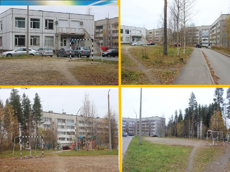 Устройство спортивной площадки по ул.Калевала, 13» Устройство ограждения на