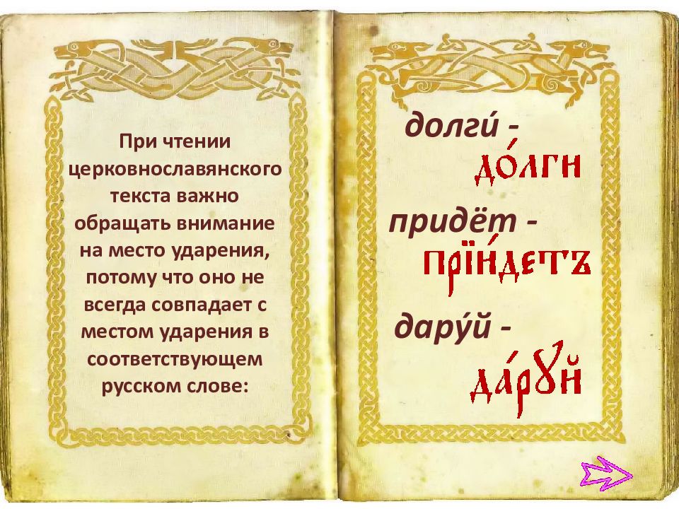 Молитвы на церковно славянском. Святый Бессмертный церковно Славянском. Молитва Святый Боже Святый. Святый Боже на церковно Славянском. Святый Боже на церковнославянском.