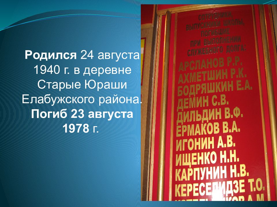 Возможен ли подвиг в мирное время проект