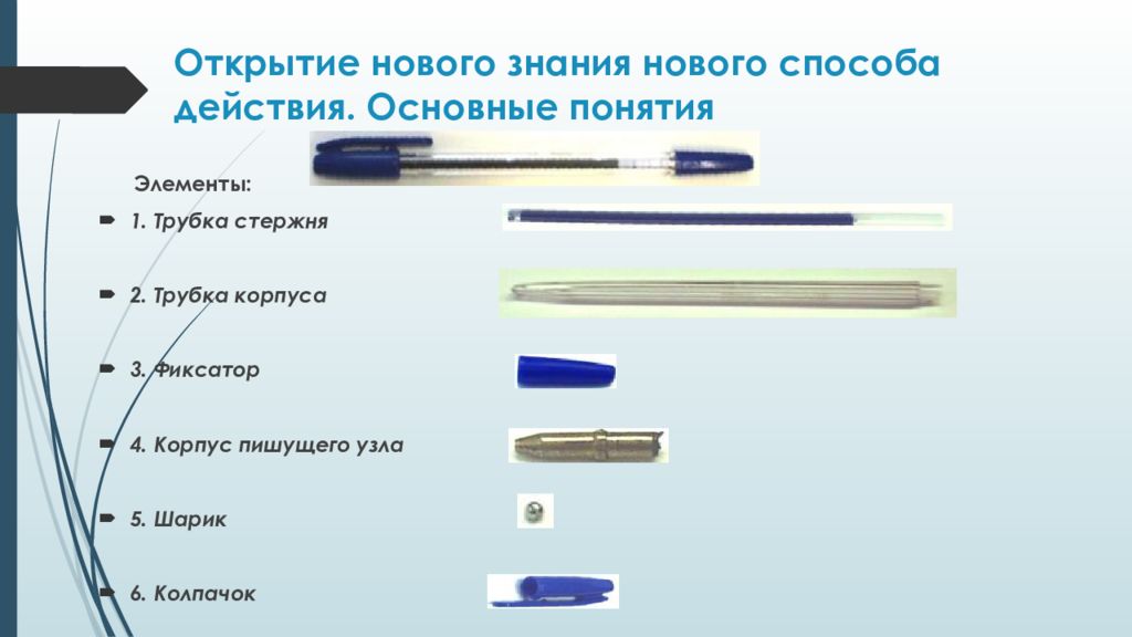 Основные технологические понятия вводятся в модуле