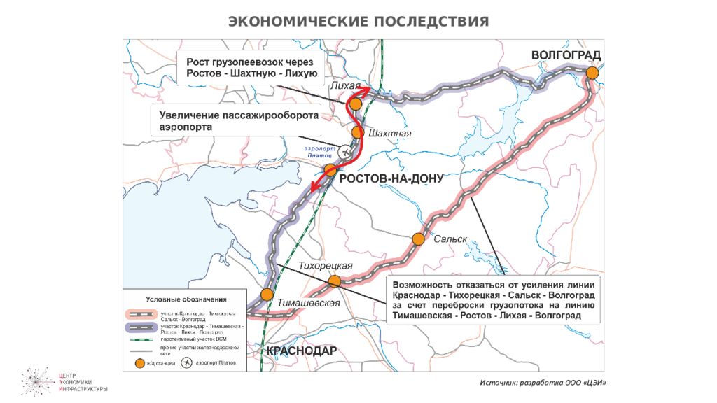 Ростов аэропорт как добраться