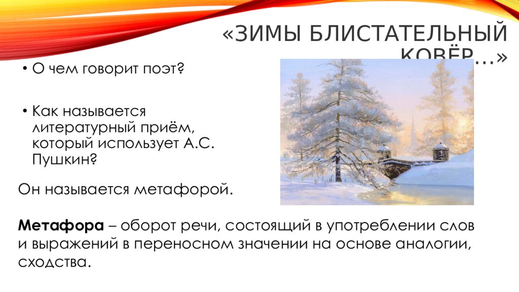 В тот год осенняя погода. В тот год осенняя погода Пушкин. Небо осенью сочинение. Метафоры в стихотворении уж небо осенью. Уж небо осенью дышало сочинение 4 класс.