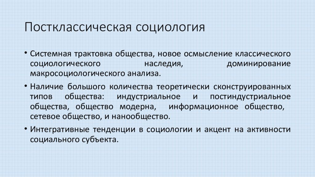 В теории структурации гидденс пытается. Гидденс концепция структурации. Теория структурации э Гидденса. Энтони Гидденс структурация. Теория структурации Энтони Гидденса..