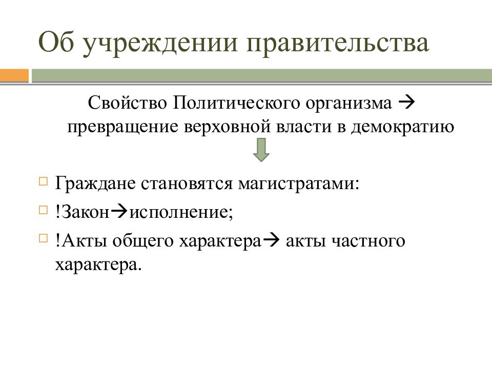 Политическая самостоятельность