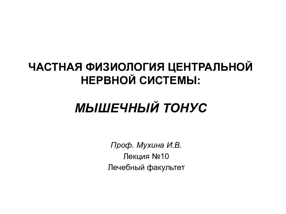 Физиология Нервной Системы Купить