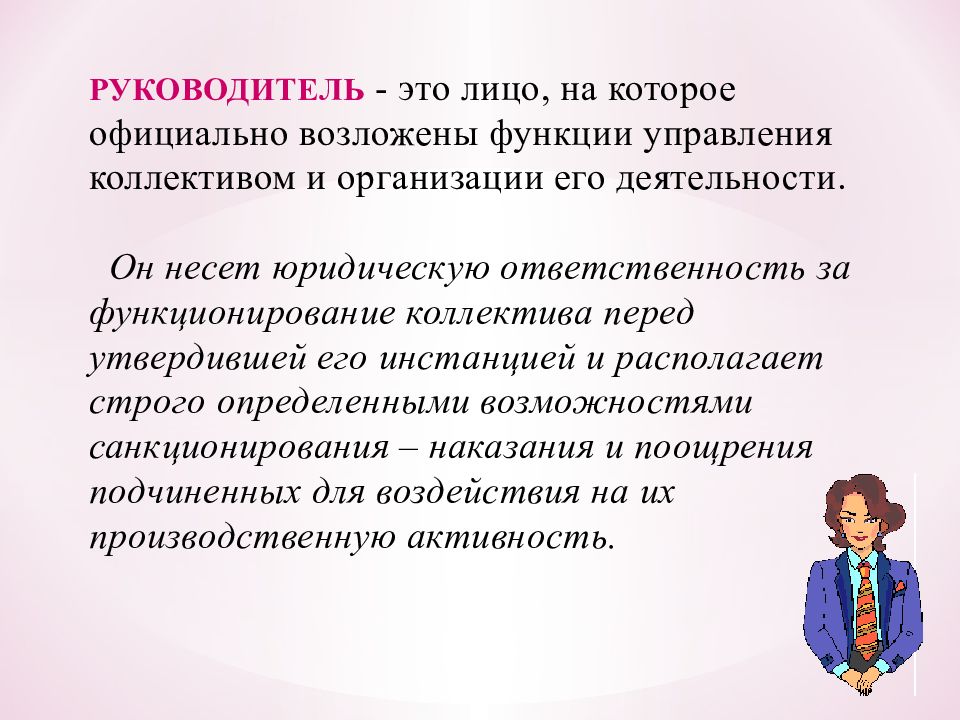 Руководители доу картинки