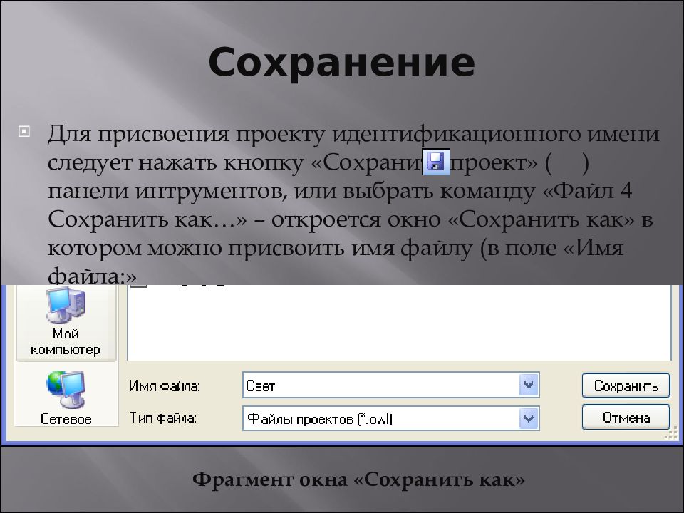 Как присвоить номер к проекту