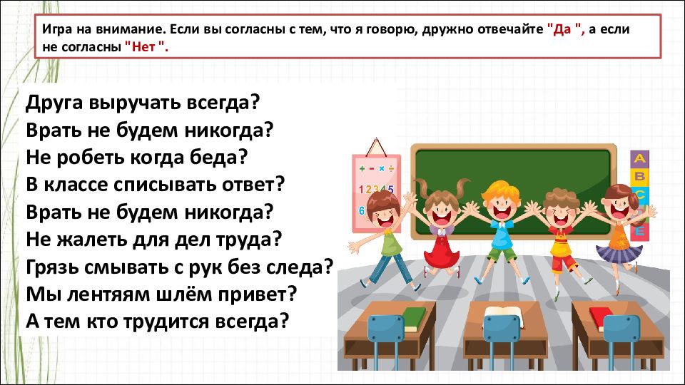 3 класс школа россии окружающий мир общество презентация