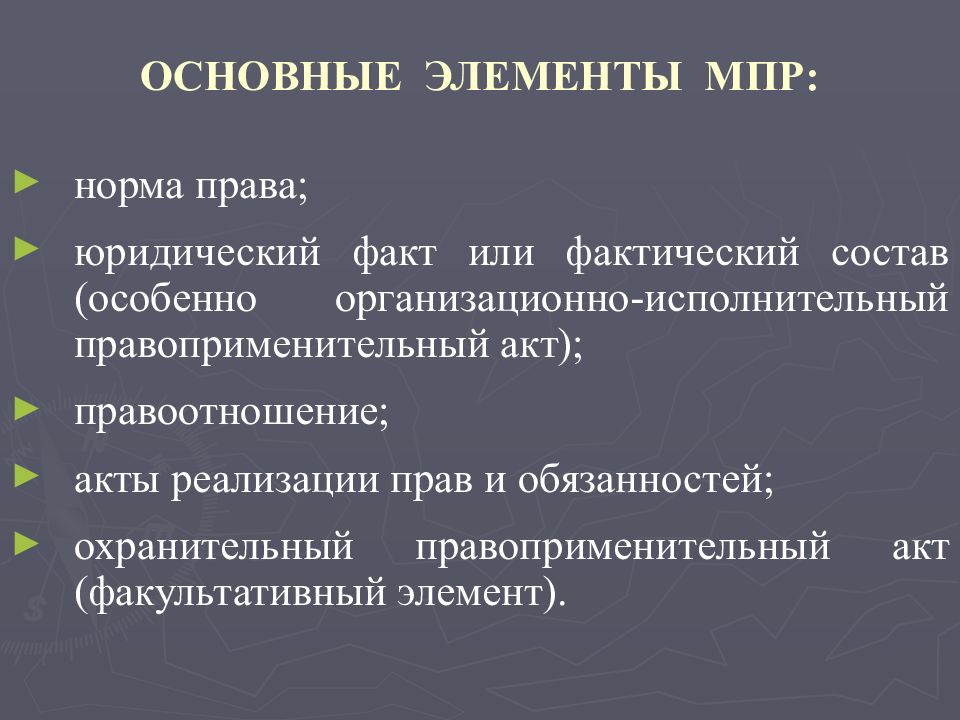 Осуществление юридической ответственности органы