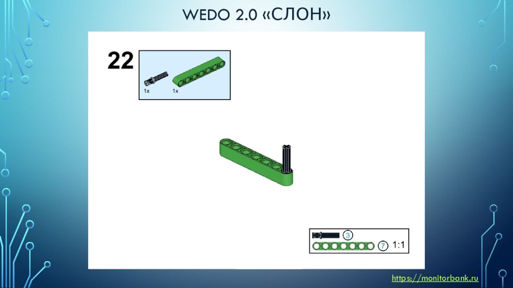 Инструкция для ведо 2 Инструкция для ведо 2