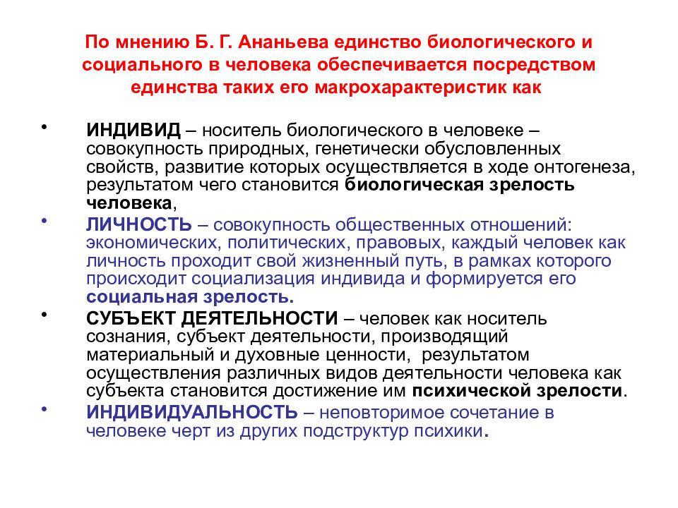 Презентация биологическое и социальное в человеке огэ обществознание