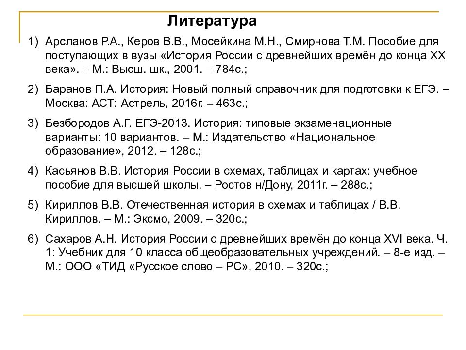 Тест по истории 5 класс древний китай