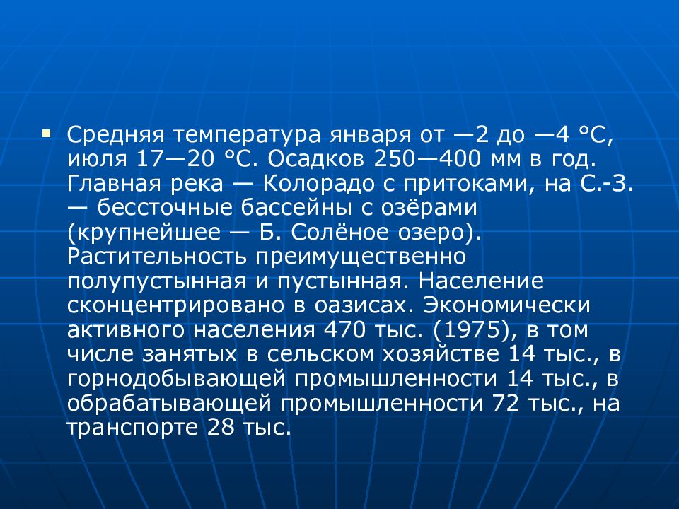 Среднегодовая температура в америке. Средняя температура января и июля в США. Средняя температура в США. Температура января в США. Температура в США В июле.