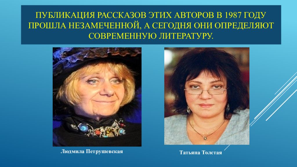 Литература 1980 2000 х годов презентация