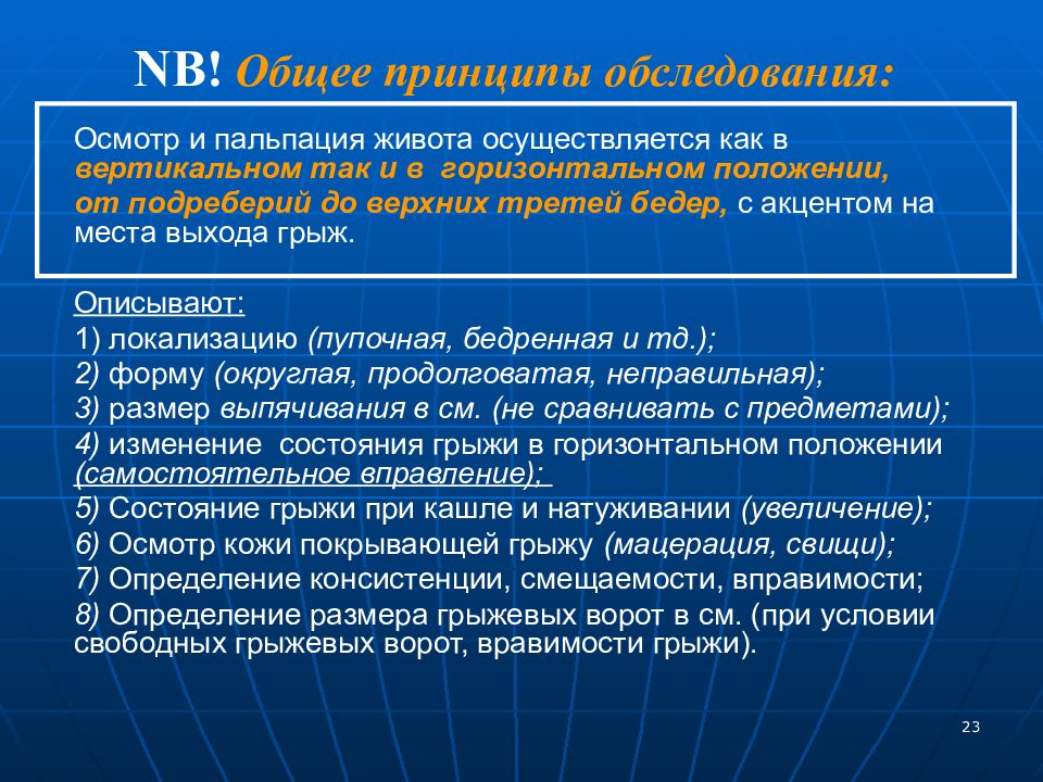 Осмотр и освидетельствование. Как осуществляется прием в средние медицинские учебные заведения.