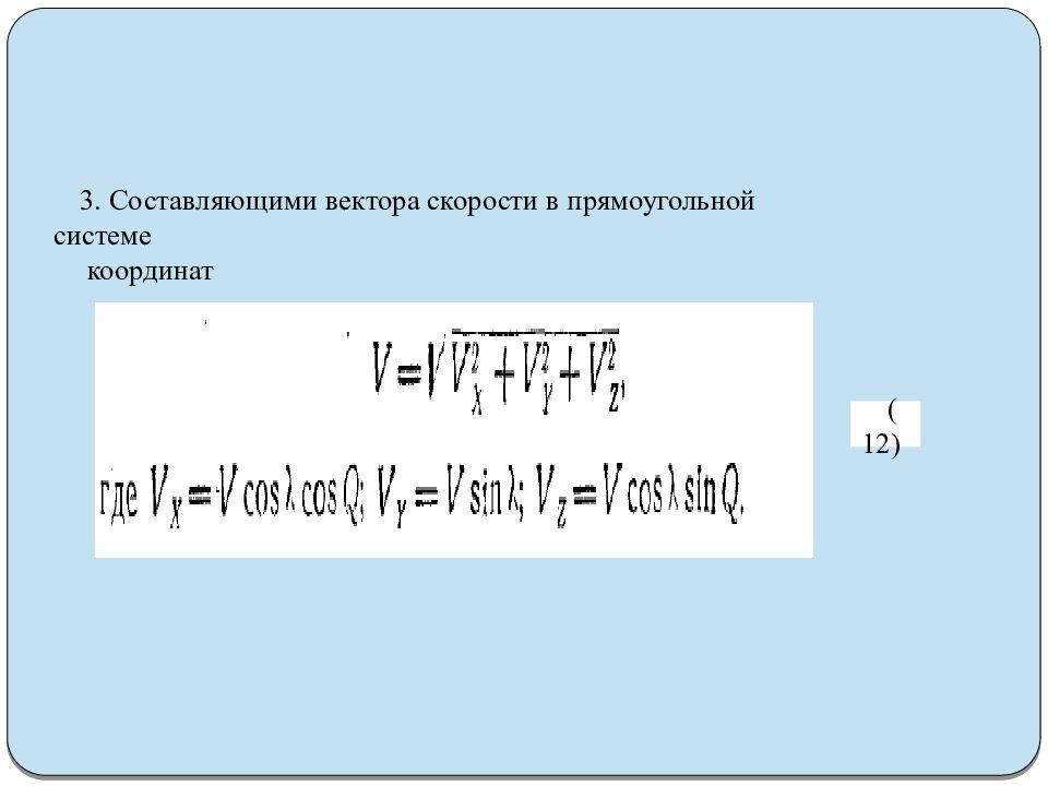 Составляющая вектора