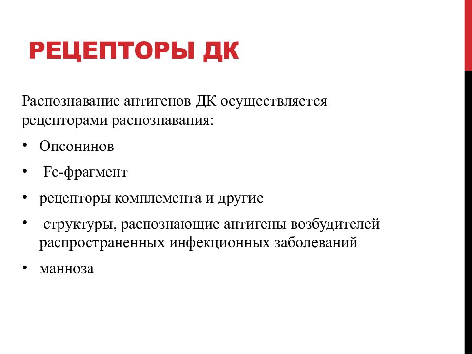 рецепторы осуществляют. рецепторы осуществляют. специфический рецептор это в фармакологии. рецепторы осуществляют. строение рецептора физиология.