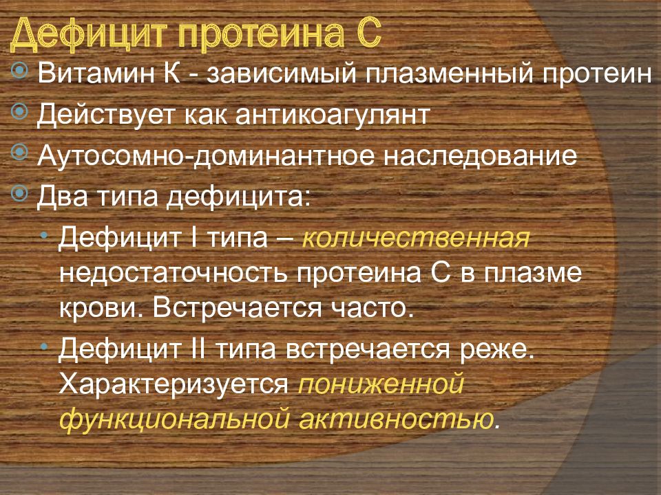 Тип недостатка