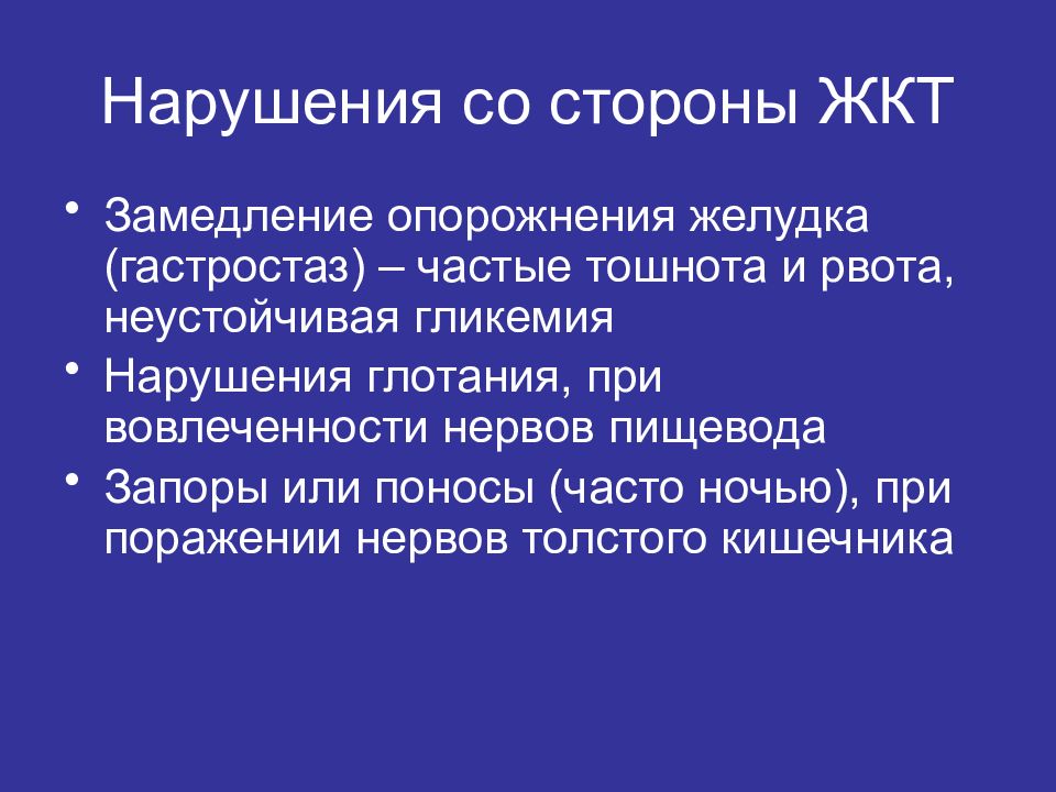 дуоденостаз. гастростаз что это такое. гастростаз что это такое. гастростаз что это такое. послеоперационный гастростаз.