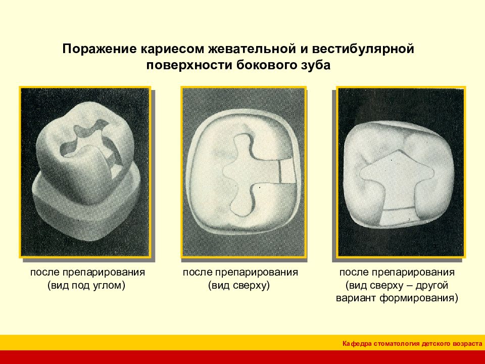 4 класс по блэку презентация