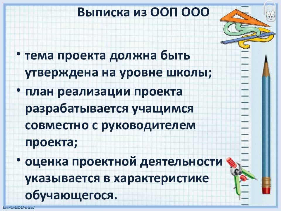 Положение об итоговом индивидуальном проекте