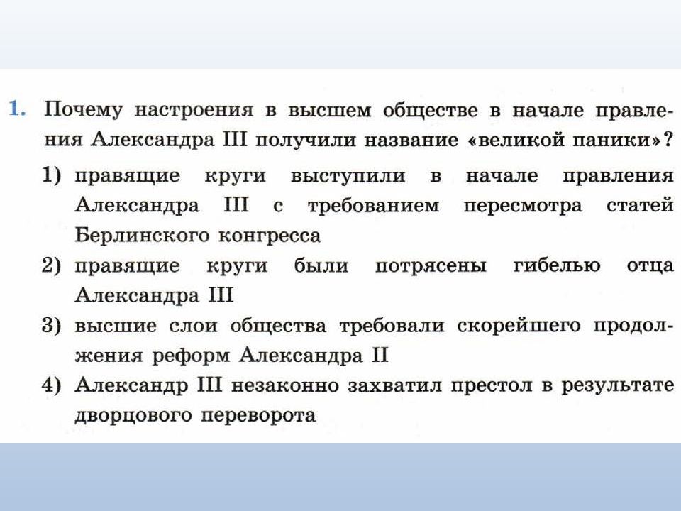 Презентация экономическое развитие россии при александре 3