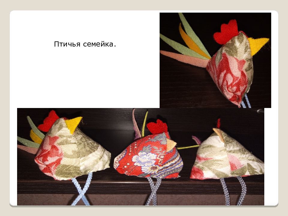 Наступила осень, перелётные птицы улетают в тёплые края, но мы не грустим и